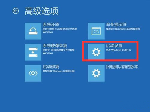 Windows10系统更新后无法启动的修复方法