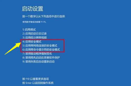 Windows10系统更新后无法启动的修复方法