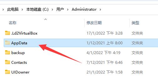 Windows10系统中的appdata文件夹可以删除吗