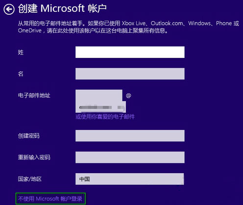 Windows10系统安装跳过创建账户的方法