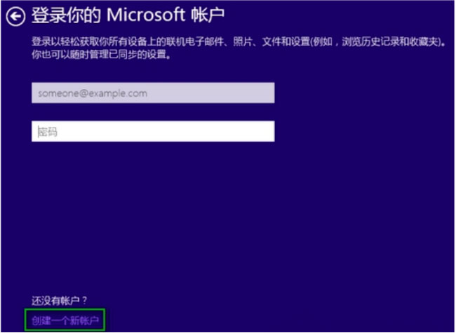 Windows10系统安装跳过创建账户的方法