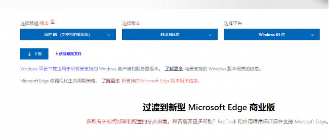 Windows10系统中edge修改网站的安全级别的方法