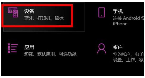 Windows10系统快捷键模式退出的方法