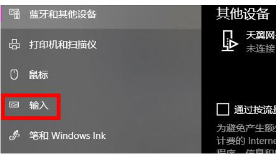 Windows10系统快捷键模式退出的方法