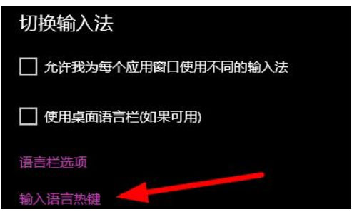 Windows10系统快捷键模式退出的方法