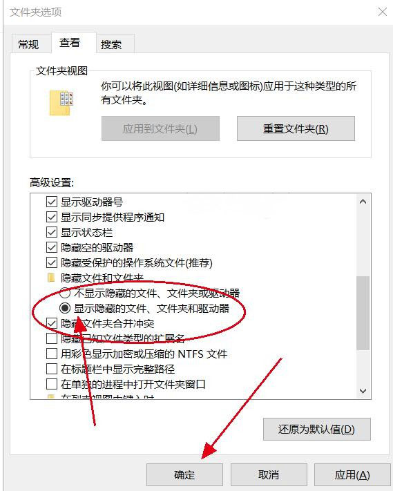 Windows10系统U盘文件不见了的恢复方法