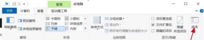 Windows10系统U盘文件不见了的恢复方法