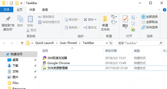 Windows10系统电脑任务栏变白色的修复方法