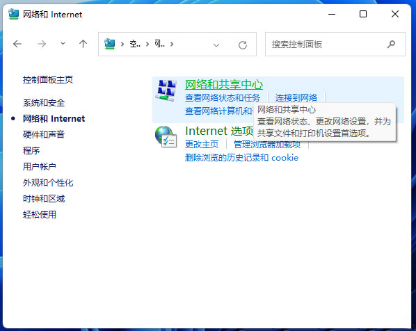 Windows10系统出现0x80070035找不到路径的解决方法