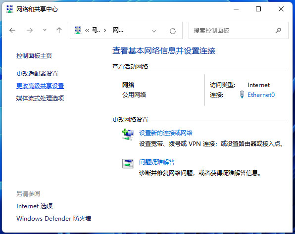 Windows10系统出现0x80070035找不到路径的解决方法