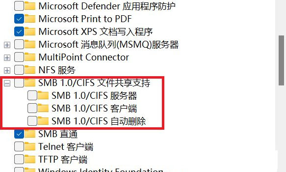 Windows10系统出现0x80070035找不到路径的解决方法