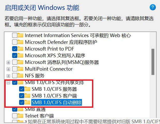Windows10系统出现0x80070035找不到路径的解决方法