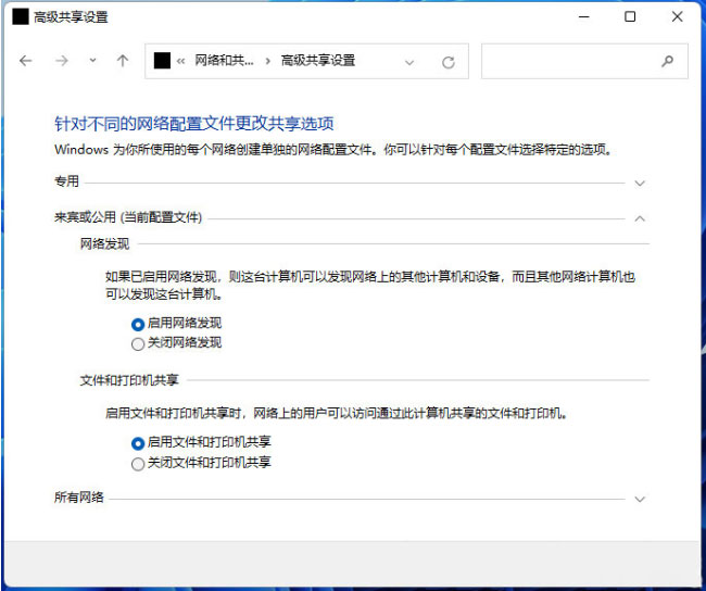 Windows10系统出现0x80070035找不到路径的解决方法