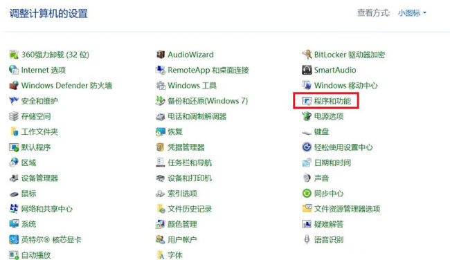 Windows10系统出现0x80070035找不到路径的解决方法