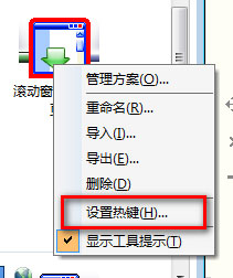 Windows10系统Snagit滚动截屏的方法