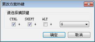 Windows10系统Snagit滚动截屏的方法