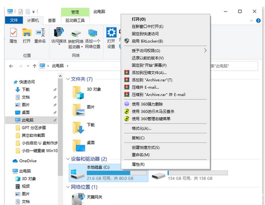 Windows10系统C盘满了的清理方法