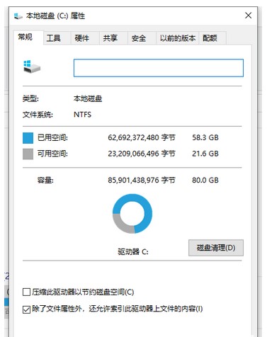 Windows10系统C盘满了的清理方法