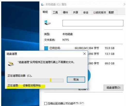 Windows10系统C盘满了的清理方法