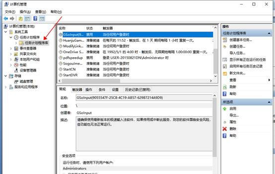 Windows10系统电脑总是自动安装垃圾软件的处理方法