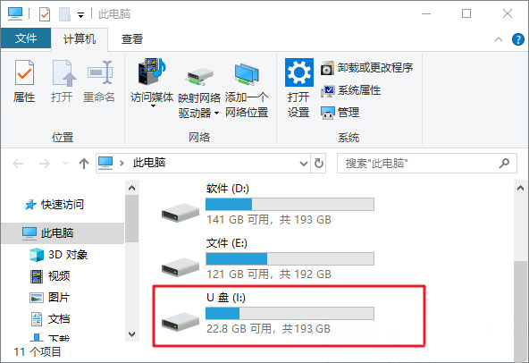 Windows10系统移动硬盘无法访问的恢复方法