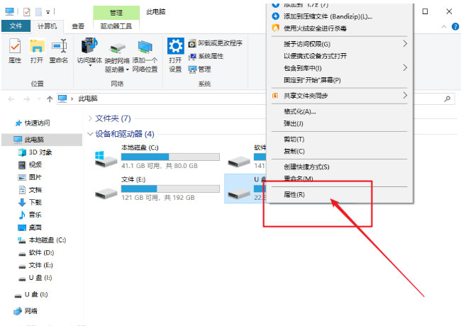 Windows10系统移动硬盘无法访问的恢复方法