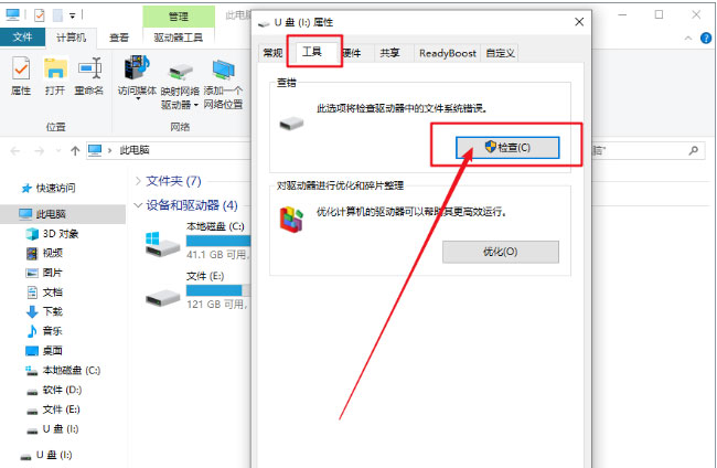 Windows10系统移动硬盘无法访问的恢复方法