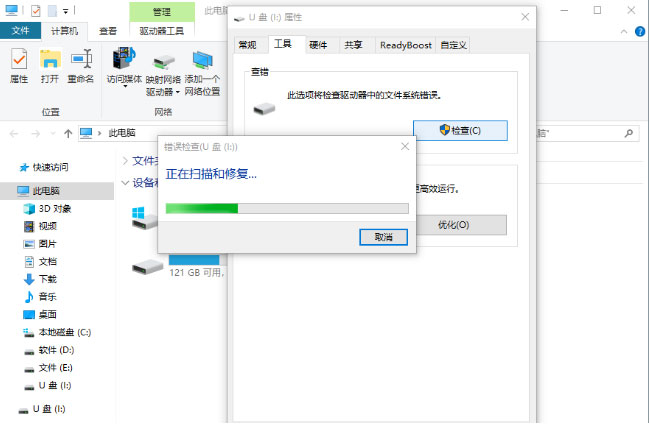 Windows10系统移动硬盘无法访问的恢复方法
