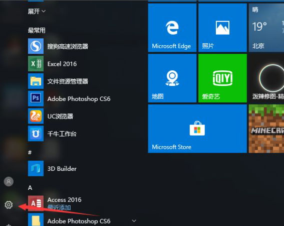 Windows10系统设置文件的默认打开方式的方法