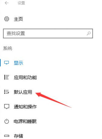 Windows10系统设置文件的默认打开方式的方法