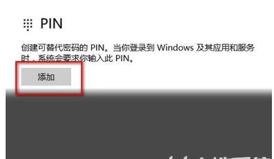 Windows10系统指纹识别不能用的解决方法