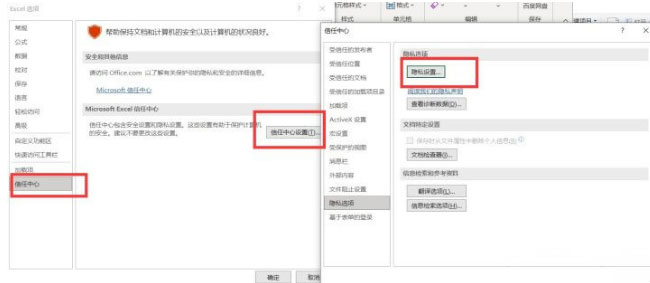 Windows10系统Microsoft Office无法验证此产品的许可证的解决方法