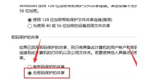 Windows10系统技巧之共享打印机无法连接的解决方法