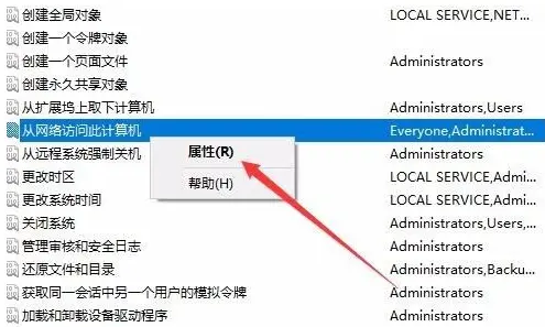 Windows10系统无法连接共享打印机拒绝访问的解决方法