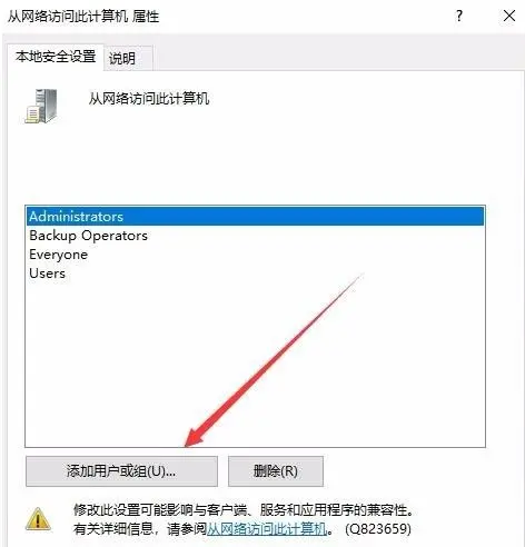 Windows10系统无法连接共享打印机拒绝访问的解决方法