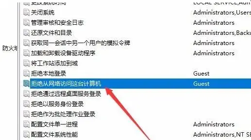 Windows10系统无法连接共享打印机拒绝访问的解决方法