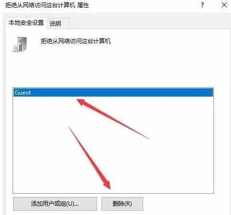 Windows10系统无法连接共享打印机拒绝访问的解决方法