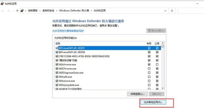 Windows10系统mumu模拟器卡99的解决方法