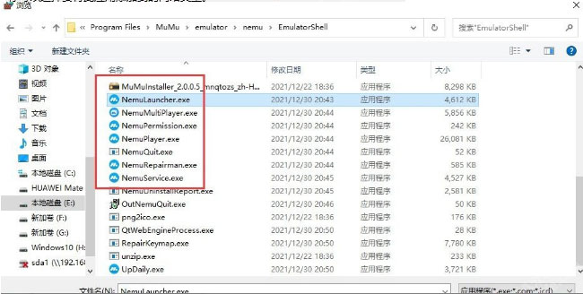 Windows10系统mumu模拟器卡99的解决方法