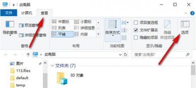 Windows10系统Solidworks启动慢的解决方法