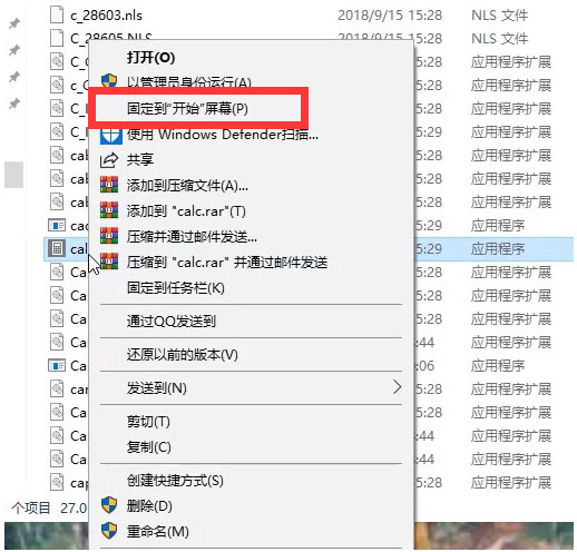 Windows10系统计算器不见了的解决方法