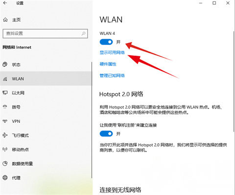 新买的Windows10系统电脑设置网络连接的方法