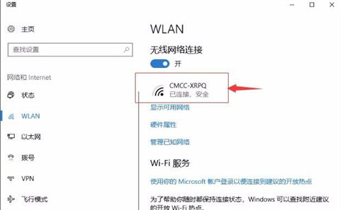 新买的Windows10系统电脑设置网络连接的方法