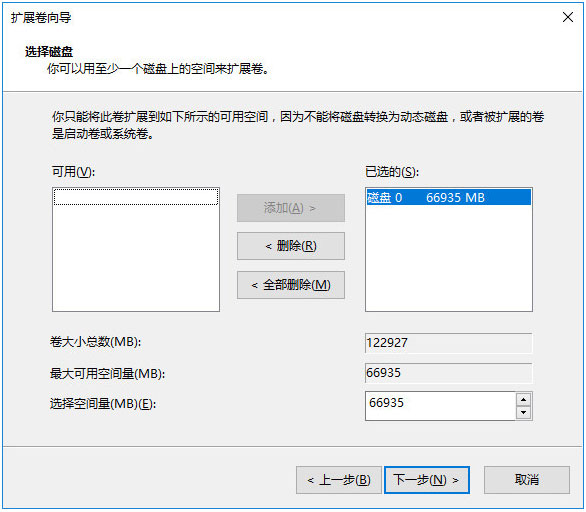 Windows10系统磁盘合并的方法