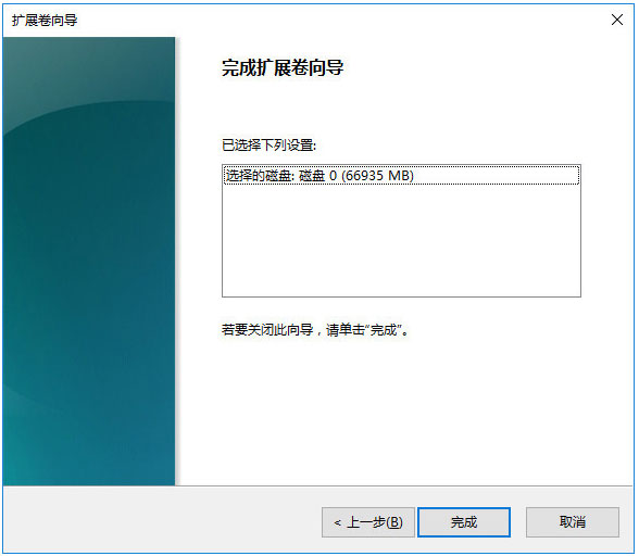 Windows10系统磁盘合并的方法