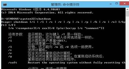 使用的Windows10系统自动关机时间设置的方法