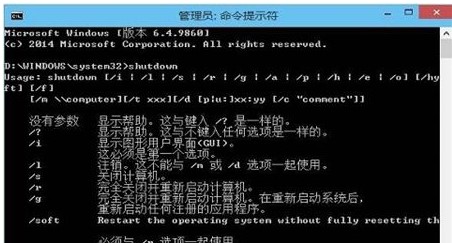 使用的Windows10系统自动关机时间设置的方法 