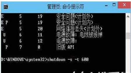 使用的Windows10系统自动关机时间设置的方法