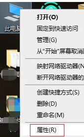 Windows10系统查看电脑配置的方法