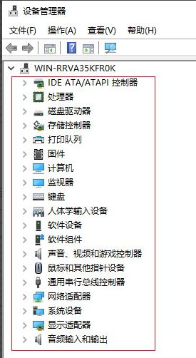 Windows10系统查看电脑配置的方法